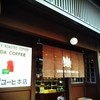 イノダコーヒ 本店