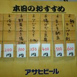 Soba Dokoro Marujuu - 20時迄のお得な1000円コース！ （生ビール+お好み３品で）平日（火・水・木）のみ！