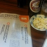 よし成 - お通し