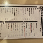 餃子マフィア - メニュー