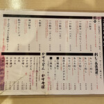 餃子マフィア - メニュー