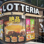 LOTTERIA - 外観