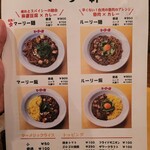 麻婆カレー麺 マーリー軒 - 