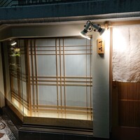 すし晴 - 