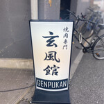 yoshidukagempuukan - 