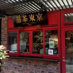 Taiwan Cha Kafe Kikicha Toukyou - 