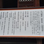 Shiyouzakaiya - 総社大神宮の案内