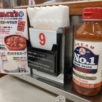 ジャッキー ステーキハウス - No.1ソース