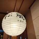 囲炉裏と日本料理 松風庵 - 