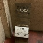 PADDA - 入口