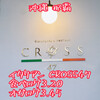 Ristorante CROSS 47