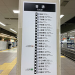 Sanuki Udon Joube - 東武東上線池袋駅ホームの路線図（普通列車）