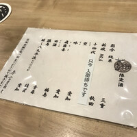 和創ふんりんかん ぎり - 