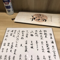 和創ふんりんかん ぎり - 