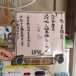 麺処 びぎ屋 - 限定メニュー