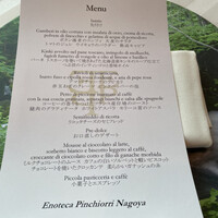エノテーカ ピンキオーリ 名古屋 - 