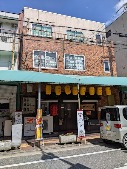 炭火焼 つついて屋