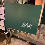 BAR キネマ - 