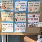 ベーカリー＆カフェ ベースプラスワン - 