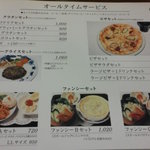 アデリータ - 201303　アデリータ　オールタイムメニュー