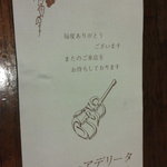 アデリータ - 201303　アデリータ　伝票（Guitarのデザイン・・・良く見てみて(゜o゜)？店名が隠されていますよ！