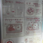 アデリータ - 201303　アデリータ　１階入口付近にあるメニュー