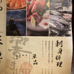 くつろぎの和食個室居酒屋 響き - 