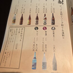 くつろぎの和食個室居酒屋 響き - 