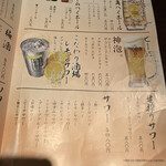 くつろぎの和食個室居酒屋 響き - 