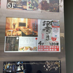 くつろぎの和食個室居酒屋 響き - 