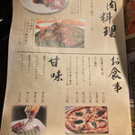 くつろぎの和食個室居酒屋 響き - 