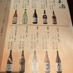 くつろぎの和食個室居酒屋 響き - 