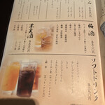 くつろぎの和食個室居酒屋 響き - 