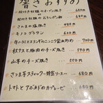 くつろぎの和食個室居酒屋 響き - 