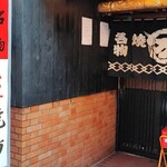 焼鳥丸万 - やっぱ間違いないですね。