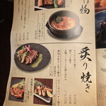 くつろぎの和食個室居酒屋 響き - 