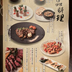 くつろぎの和食個室居酒屋 響き - 