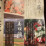 くつろぎの和食個室居酒屋 響き - 