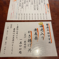天ぷら 旬和食 あきら -  天ぷら 旬和食 あきら -