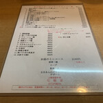 七福家 - ランチメニュー表