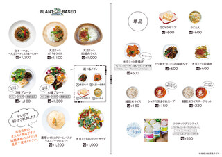 h FOOD HALL BLAST! TOKYO - プラントベースメニュー