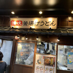 Marugame Seimen - 