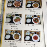 中国料理 燧轅菜館 - 