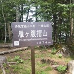 中華そば 吾衛門 - 