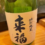 すし処 米泉 - 日本酒