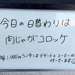 小さな食堂 ヒロ - 今日の日替わり (2022.07.01)