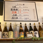 うどん居酒屋 江戸堀 - この無料サービスを利用しない人がいるのだろうか