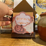 うどん居酒屋 江戸堀 - おりがみがありますよー