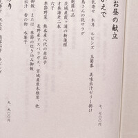 天麩羅 巽 - 