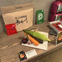 覚王山鉄板焼 長谷川 - 山田農園